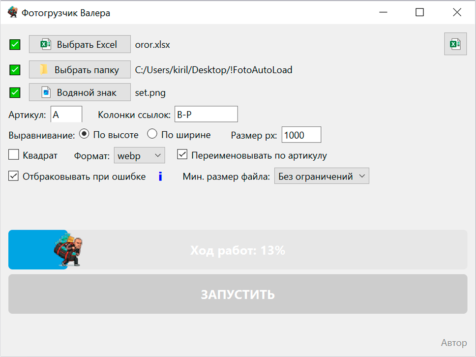 Скриншот Валера